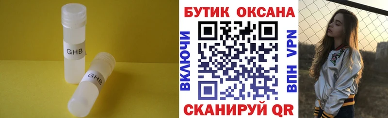 БУТИРАТ BDO 33%  купить  цена  блэк спрут ССЫЛКА  Кудрово 