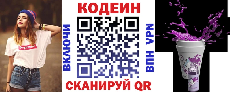 кракен зеркало  Кудрово  Кодеин напиток Lean (лин) 