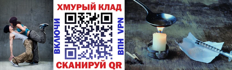 ГЕРОИН хмурый  дарк нет как зайти  Кудрово 