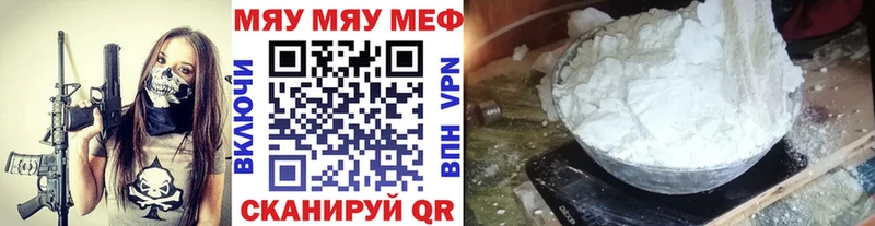 МЕФ мука  где купить наркоту  Кудрово 